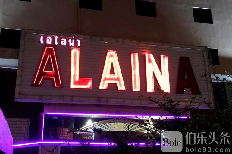 227048-alaina-770x513.jpg