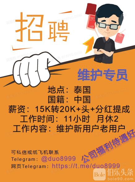 维护专员.png