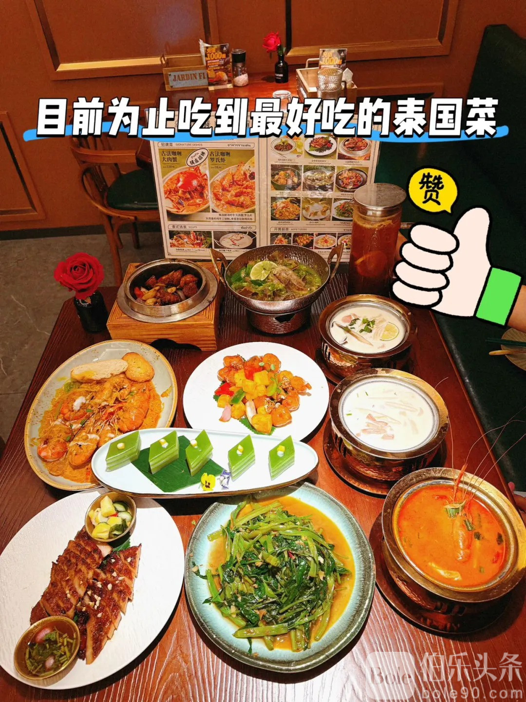 目前为止吃到最好吃的泰国菜_1_饭途人生_来自小红书网页版.jpg
