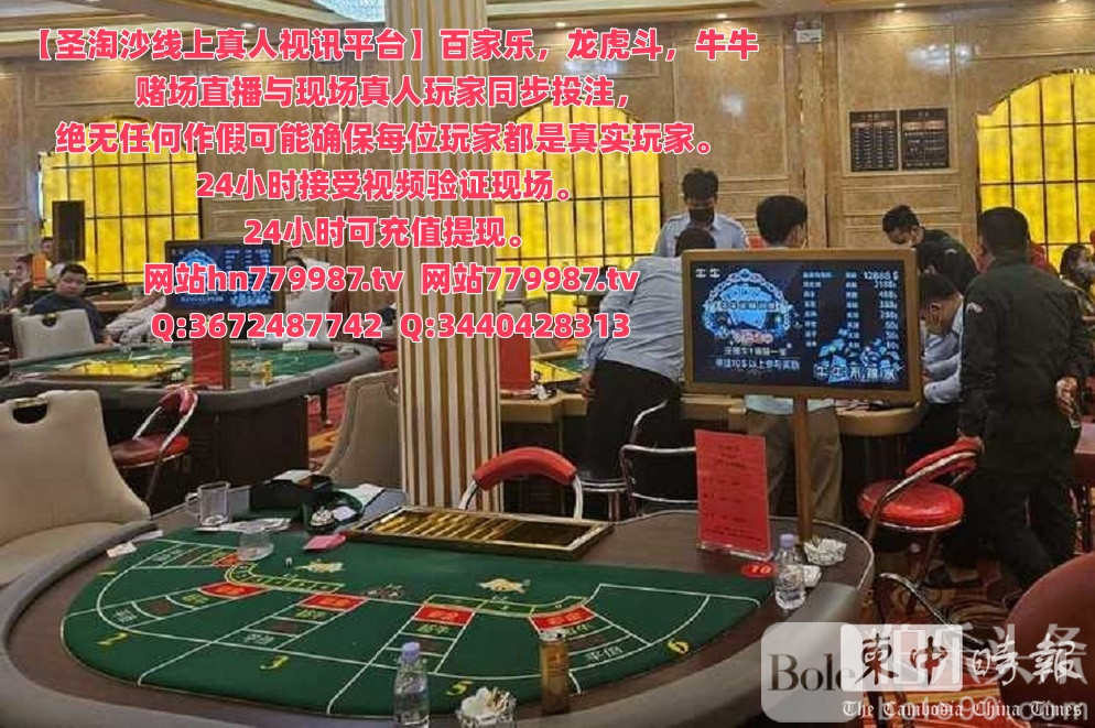 柬中时报-地下赌场_(3) (1)_副本.jpg