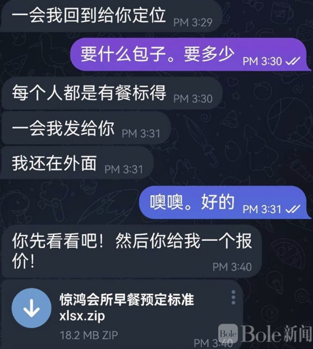 图像2026-3-25 12.40.jpeg