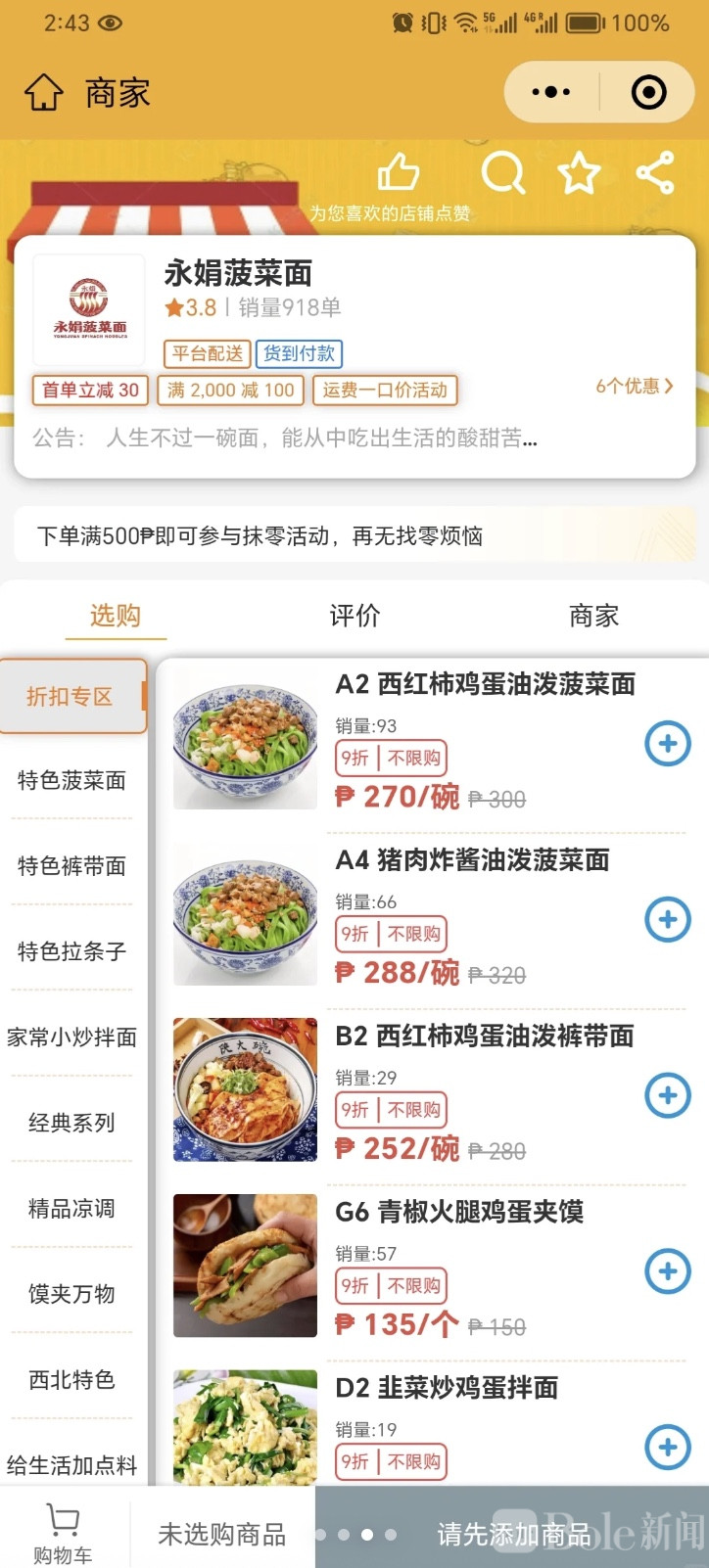图像2026-5-6 13.27 (1).jpeg