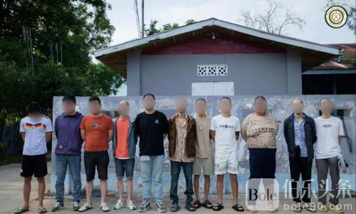 缅北德昂民族武装向中方移交12名涉电诈中国籍嫌疑人