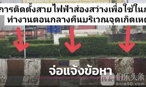 人祸！泰国17岁少年推车遇难，电线乱接成致命陷阱