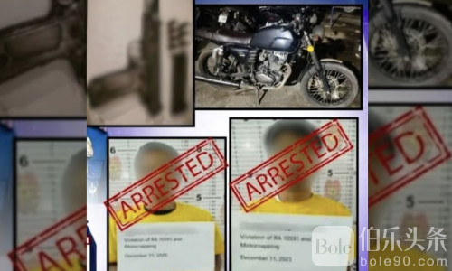 菲律宾破获摩托车抢劫案！两名嫌犯深夜落网