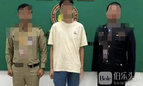柬埔寨警方成功解救中国公民，跨国协作打击拐骗再落一子